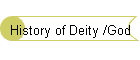 History of Deity/God